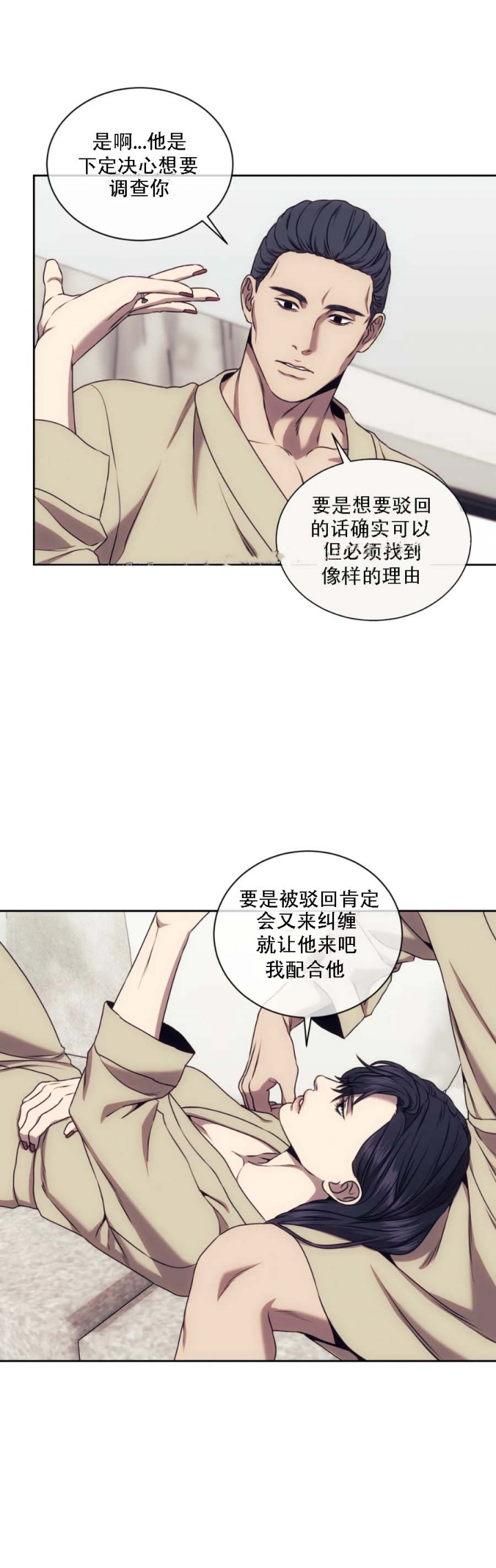 《器物的世界》漫画最新章节第47话免费下拉式在线观看章节第【13】张图片