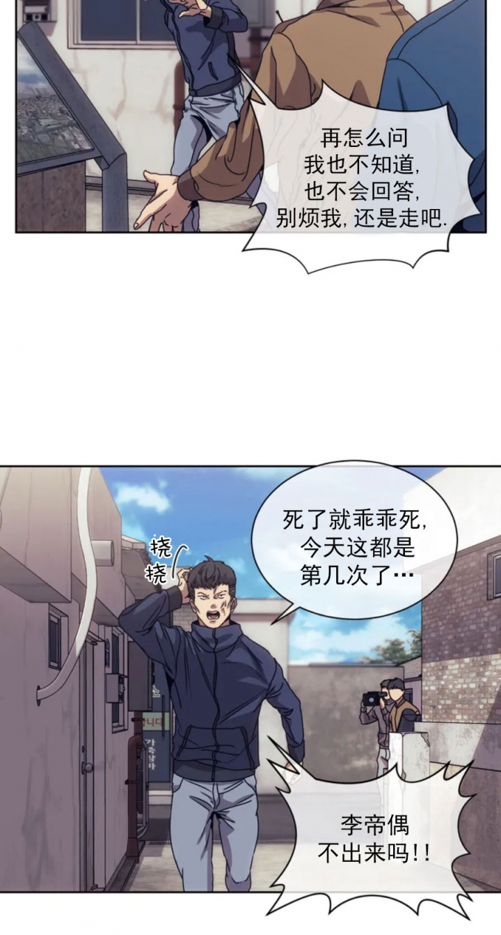 《器物的世界》漫画最新章节第2话免费下拉式在线观看章节第【15】张图片