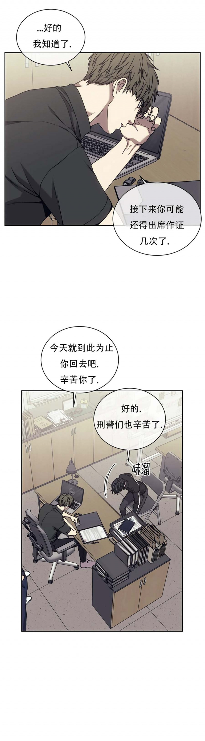 《器物的世界》漫画最新章节第60话免费下拉式在线观看章节第【4】张图片