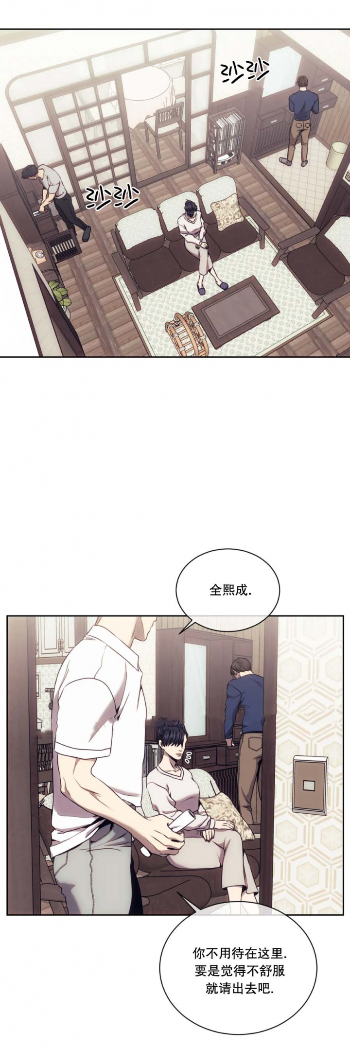 《器物的世界》漫画最新章节第52话免费下拉式在线观看章节第【17】张图片