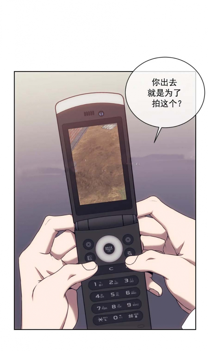 《器物的世界》漫画最新章节第49话免费下拉式在线观看章节第【5】张图片