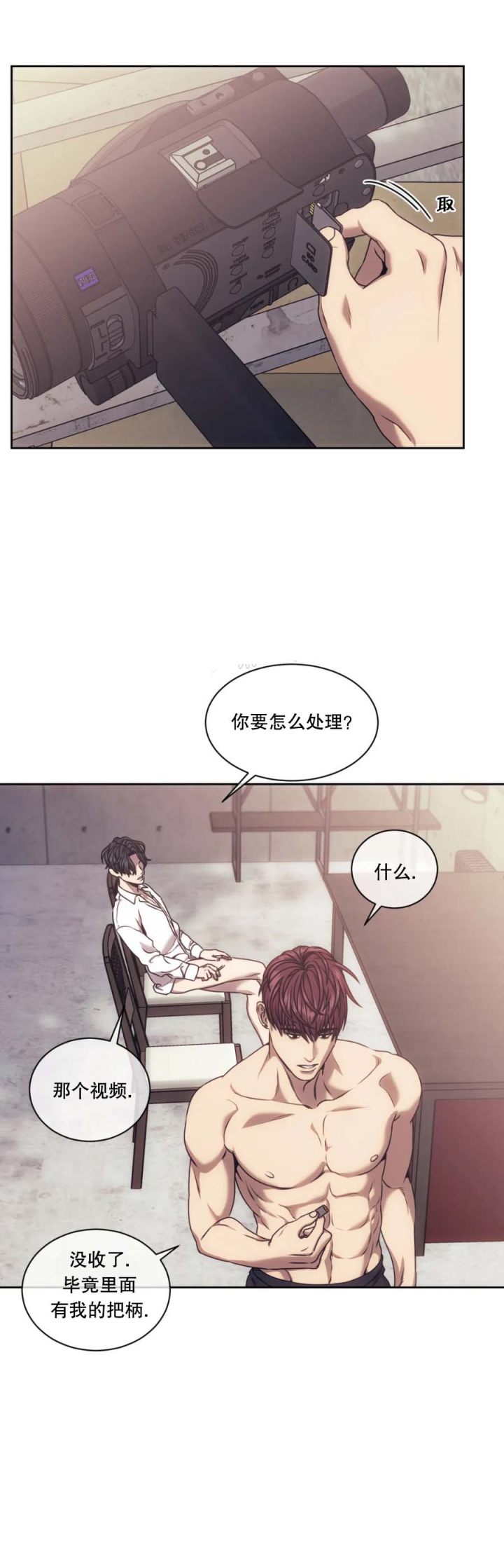 《器物的世界》漫画最新章节第51话免费下拉式在线观看章节第【1】张图片