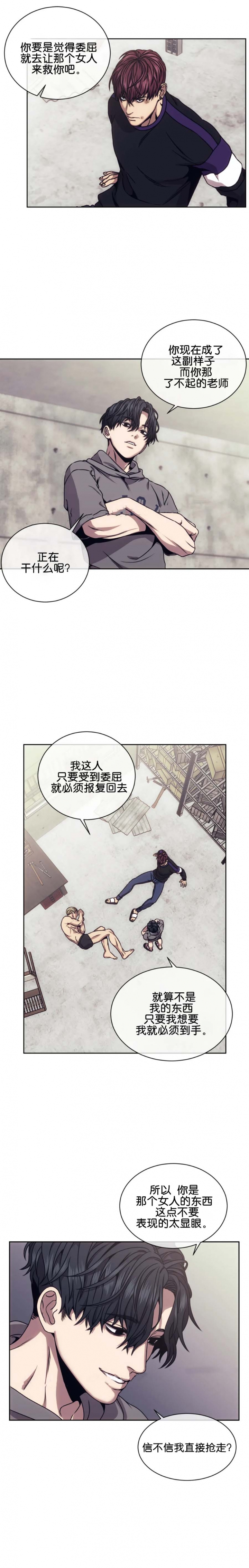 《器物的世界》漫画最新章节第26话免费下拉式在线观看章节第【5】张图片