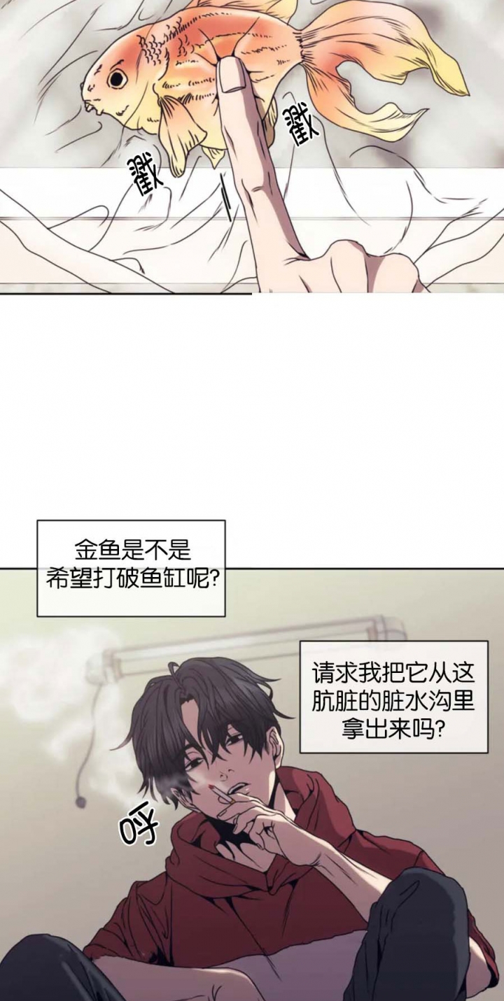 《器物的世界》漫画最新章节第1话免费下拉式在线观看章节第【23】张图片