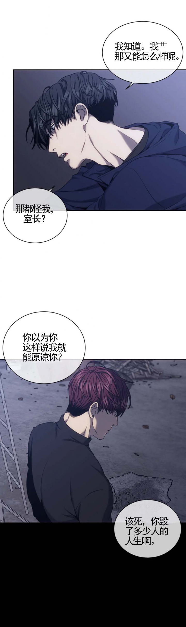 《器物的世界》漫画最新章节第40话免费下拉式在线观看章节第【10】张图片