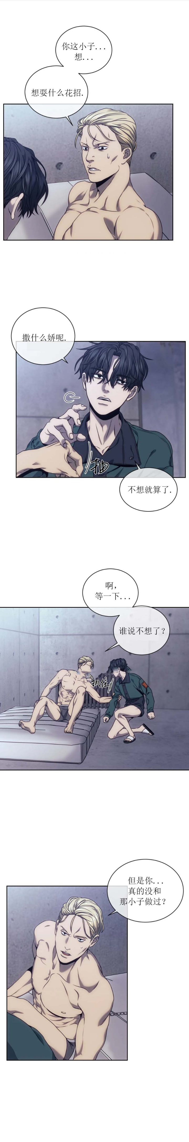 《器物的世界》漫画最新章节第33话免费下拉式在线观看章节第【1】张图片