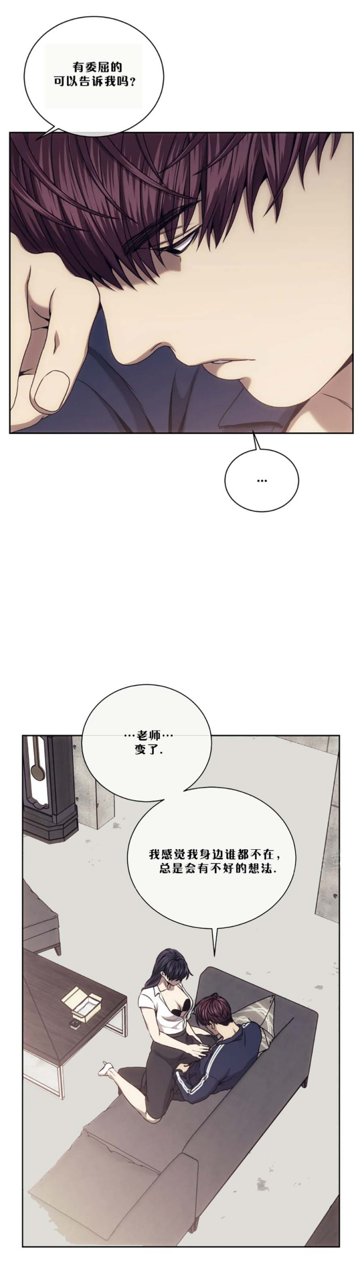 《器物的世界》漫画最新章节第58话免费下拉式在线观看章节第【3】张图片