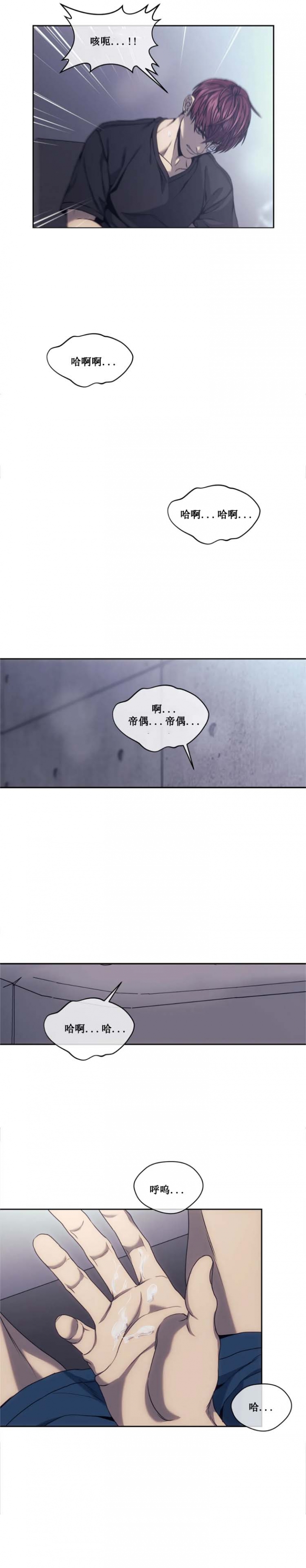 《器物的世界》漫画最新章节第34话免费下拉式在线观看章节第【6】张图片