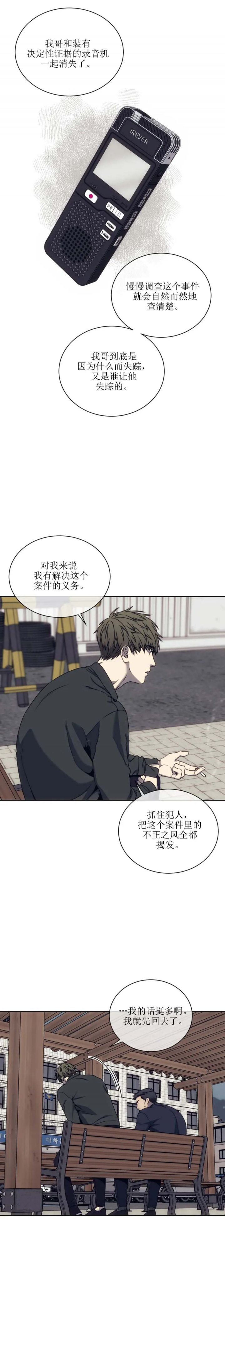 《器物的世界》漫画最新章节第46话免费下拉式在线观看章节第【6】张图片