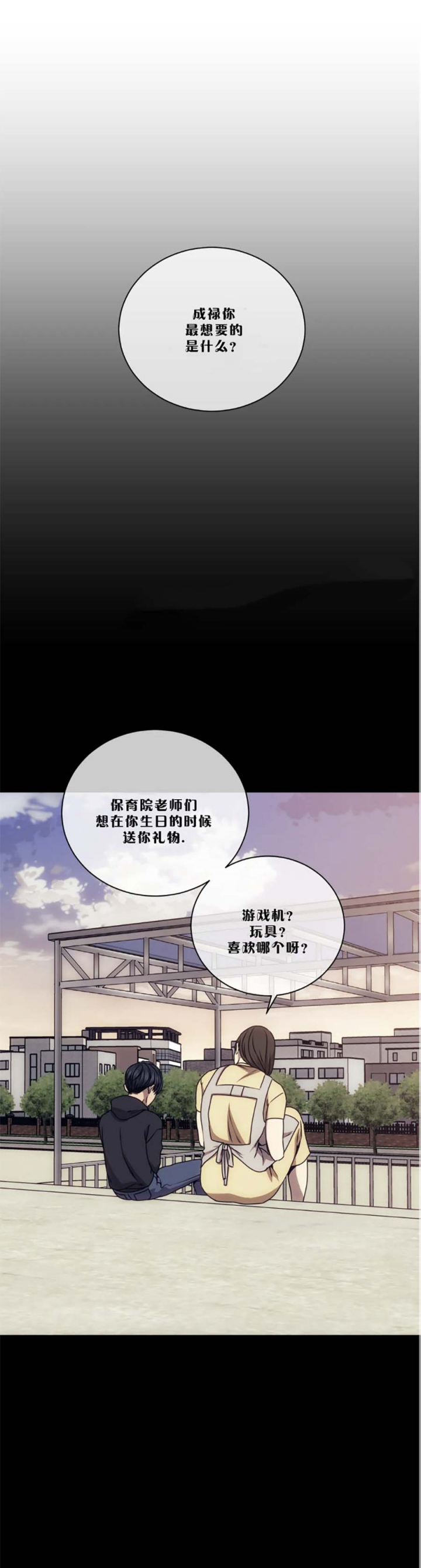 《器物的世界》漫画最新章节第58话免费下拉式在线观看章节第【9】张图片