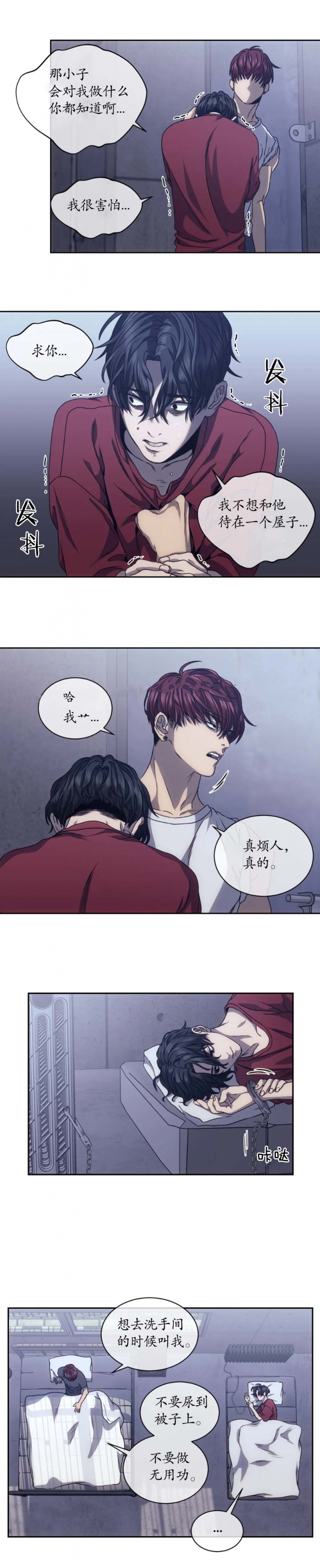 《器物的世界》漫画最新章节第12话免费下拉式在线观看章节第【7】张图片