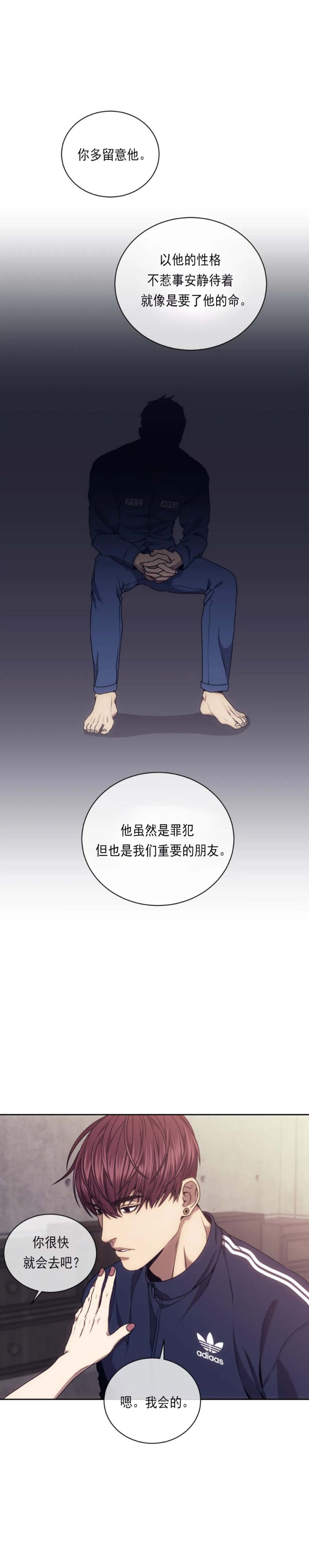 《器物的世界》漫画最新章节第57话免费下拉式在线观看章节第【7】张图片