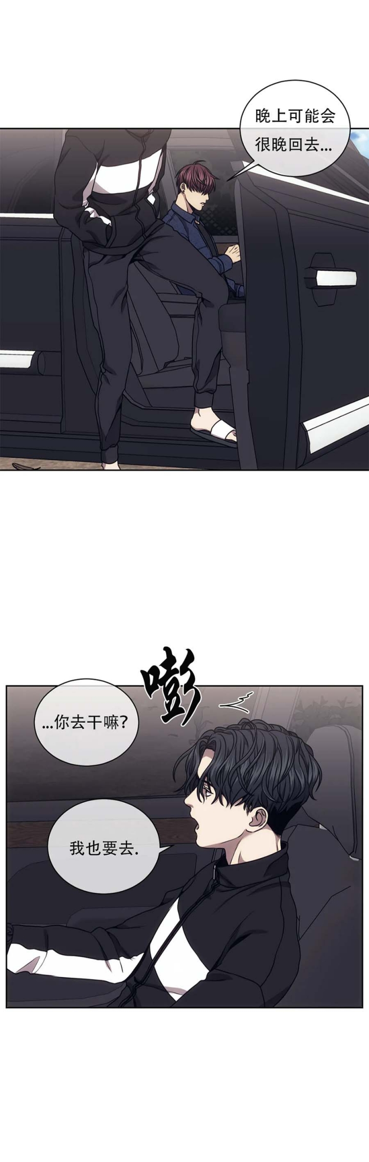 《器物的世界》漫画最新章节第61话免费下拉式在线观看章节第【13】张图片