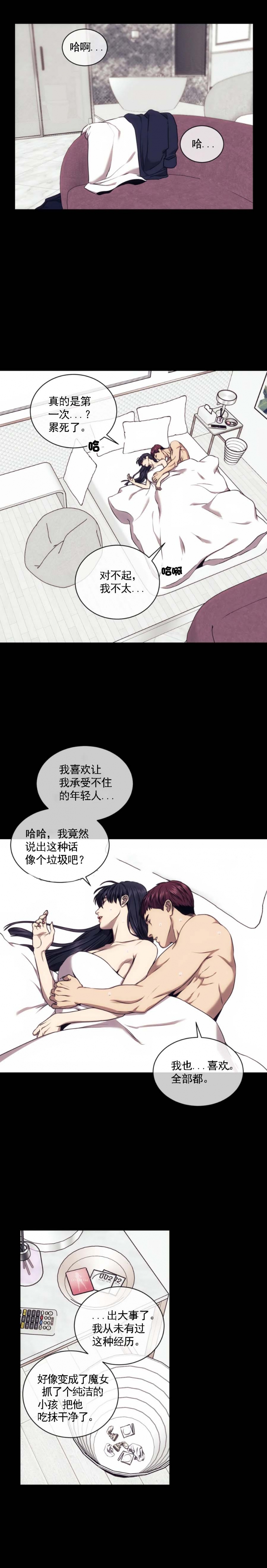 《器物的世界》漫画最新章节第37话免费下拉式在线观看章节第【10】张图片