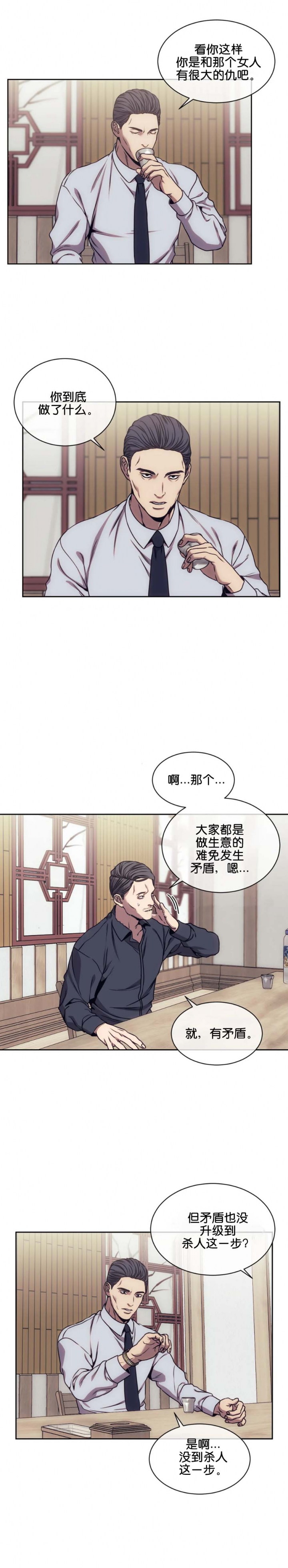 《器物的世界》漫画最新章节第27话免费下拉式在线观看章节第【5】张图片