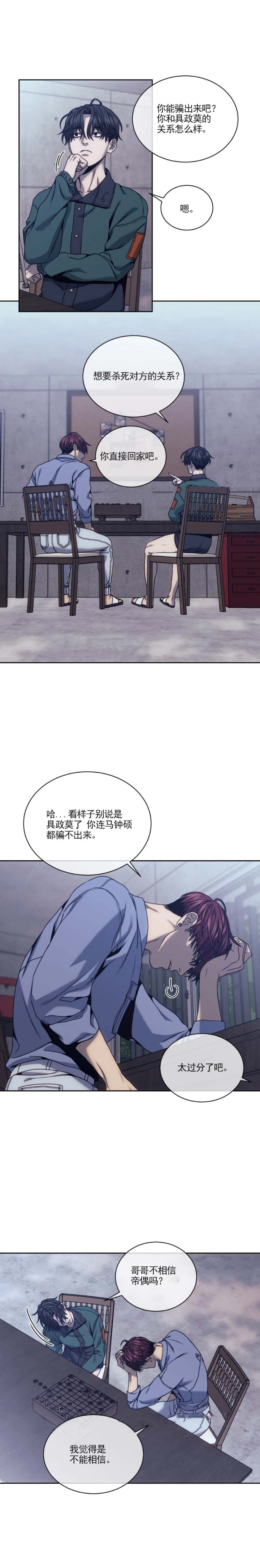 《器物的世界》漫画最新章节第32话免费下拉式在线观看章节第【2】张图片