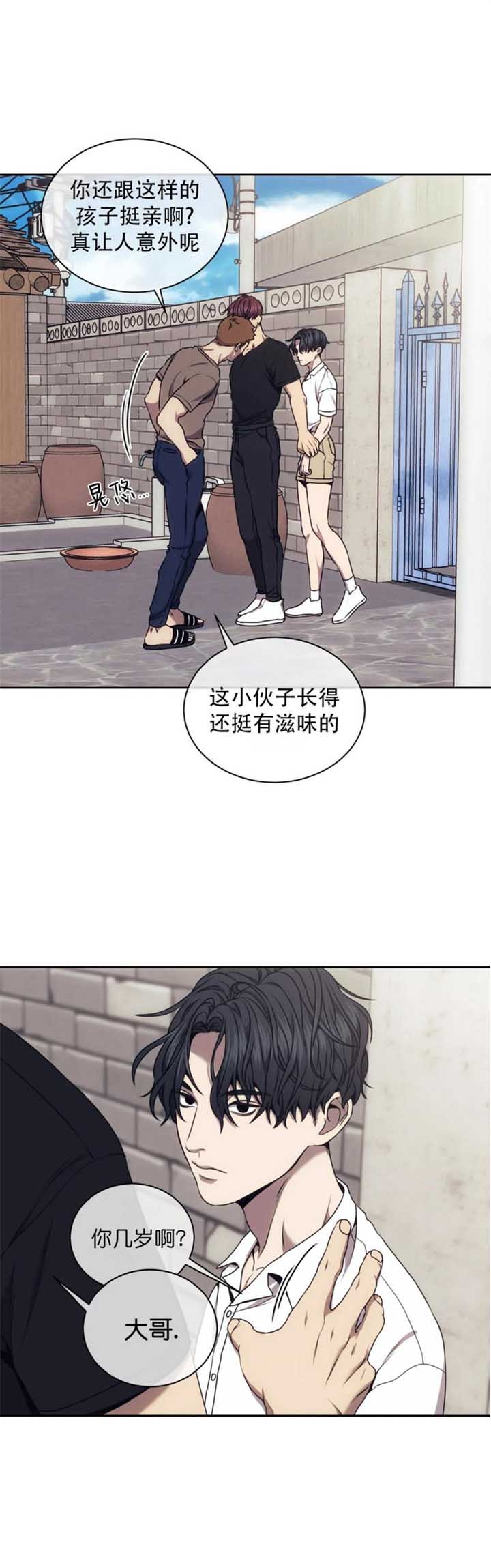 《器物的世界》漫画最新章节第63话免费下拉式在线观看章节第【12】张图片