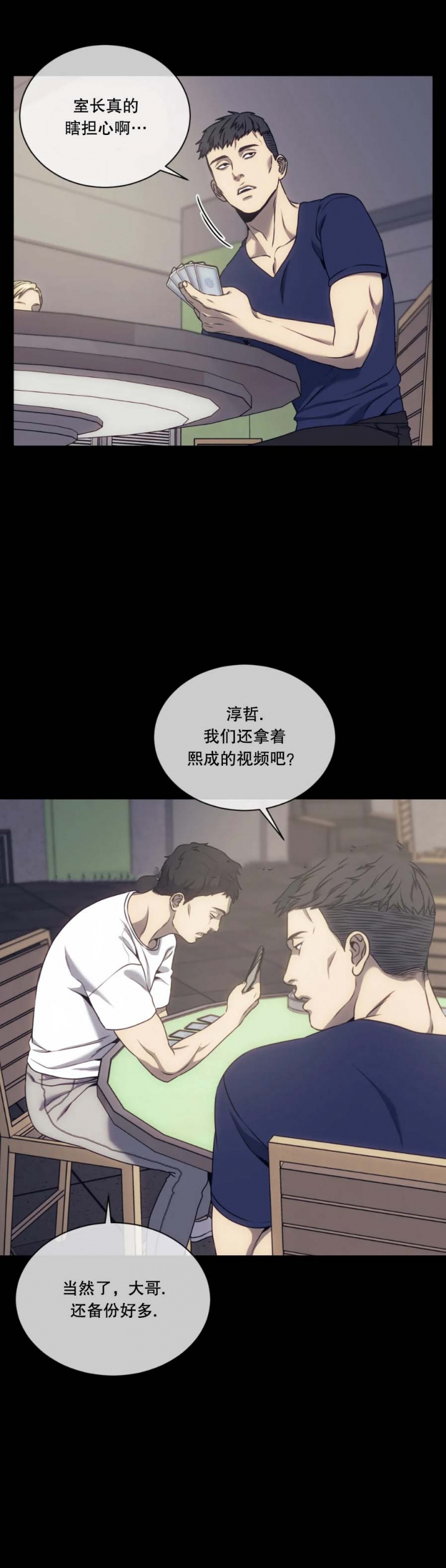 《器物的世界》漫画最新章节第52话免费下拉式在线观看章节第【7】张图片