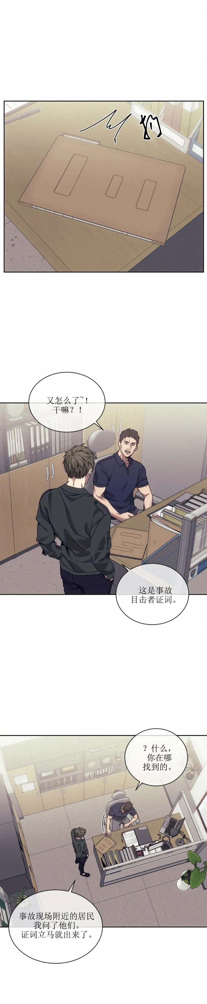 《器物的世界》漫画最新章节第45话免费下拉式在线观看章节第【7】张图片