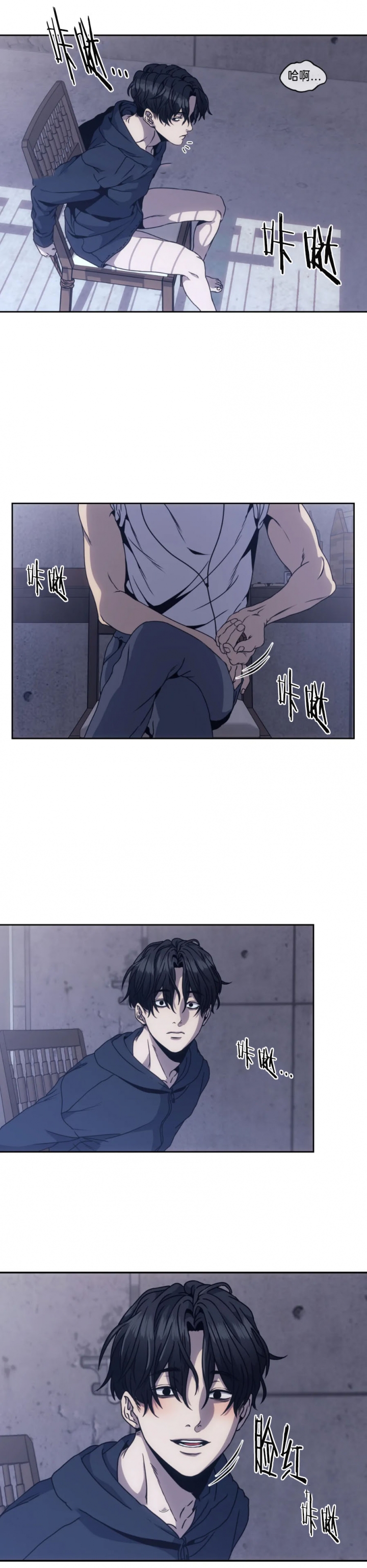 《器物的世界》漫画最新章节第7话免费下拉式在线观看章节第【11】张图片