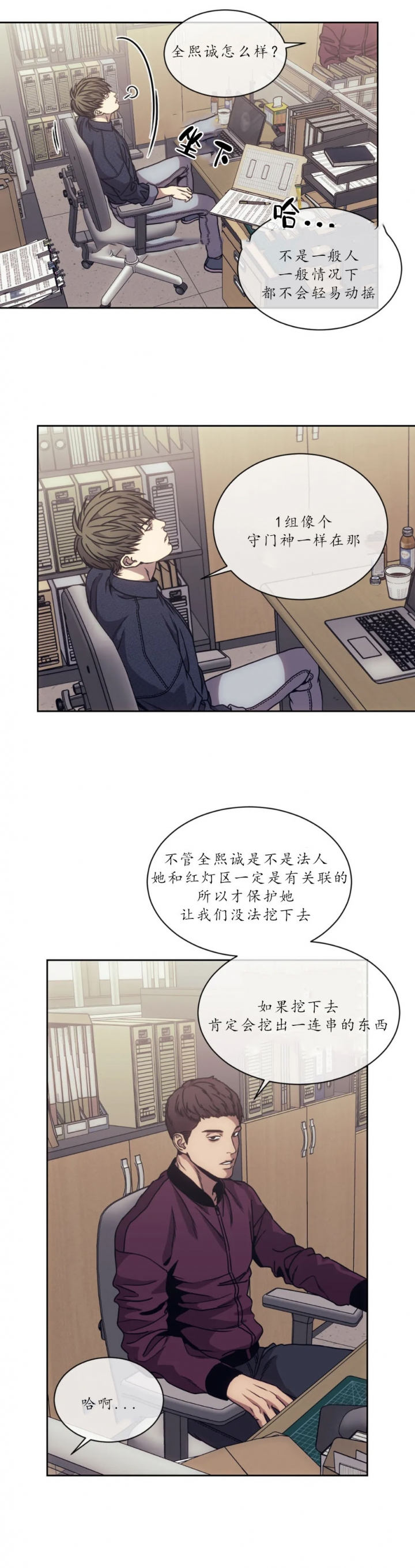 《器物的世界》漫画最新章节第21话免费下拉式在线观看章节第【1】张图片