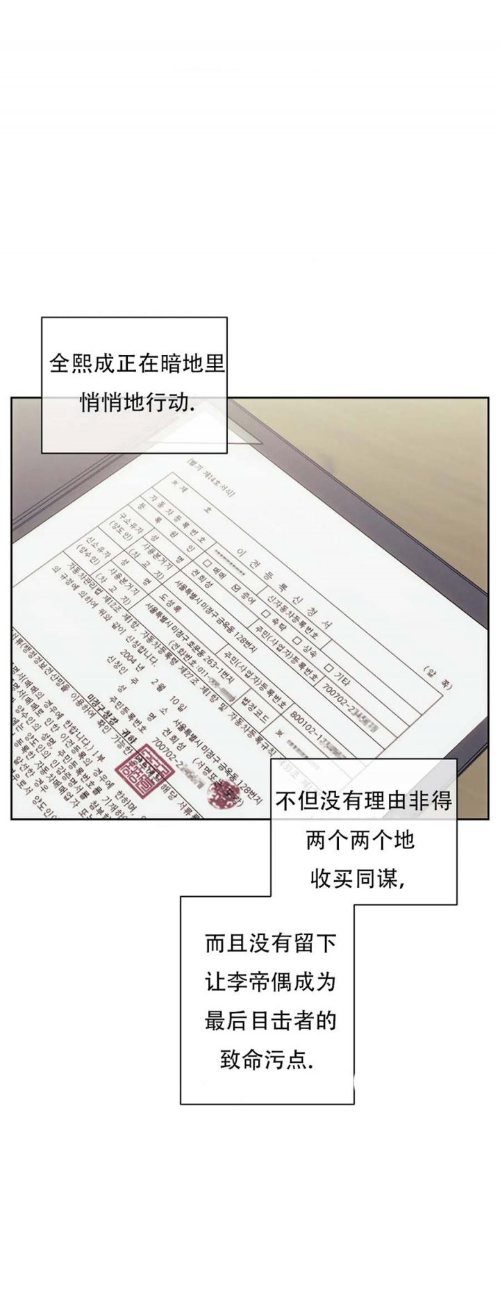 《器物的世界》漫画最新章节第60话免费下拉式在线观看章节第【8】张图片