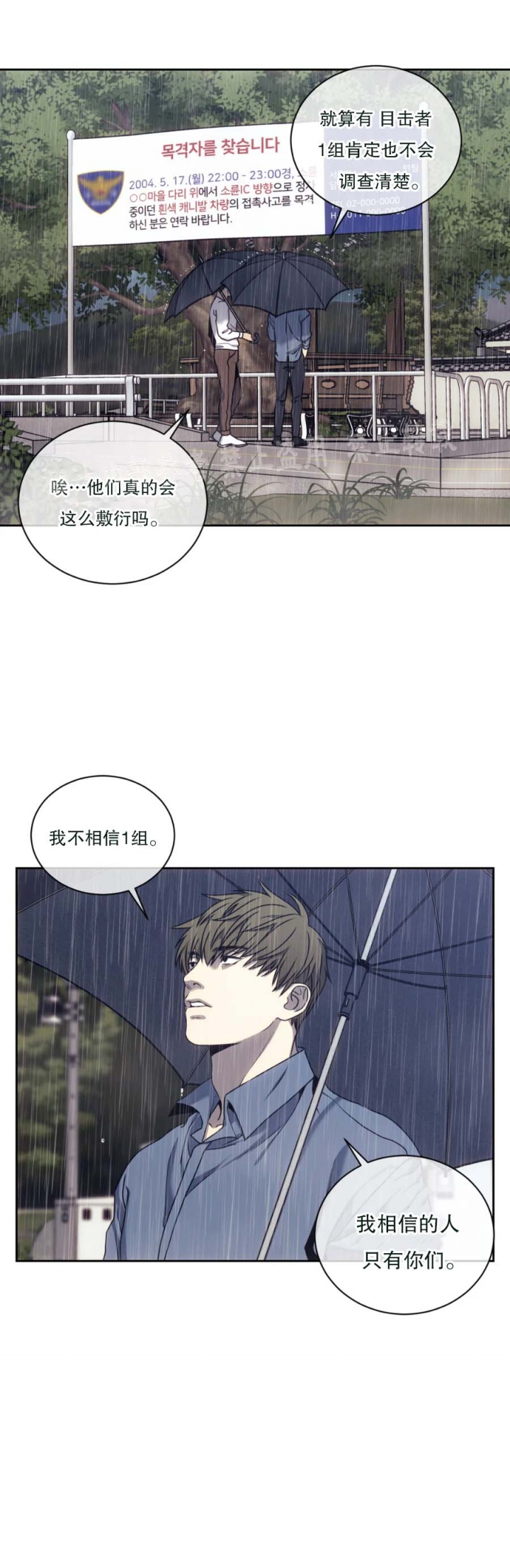 《器物的世界》漫画最新章节第44话免费下拉式在线观看章节第【10】张图片