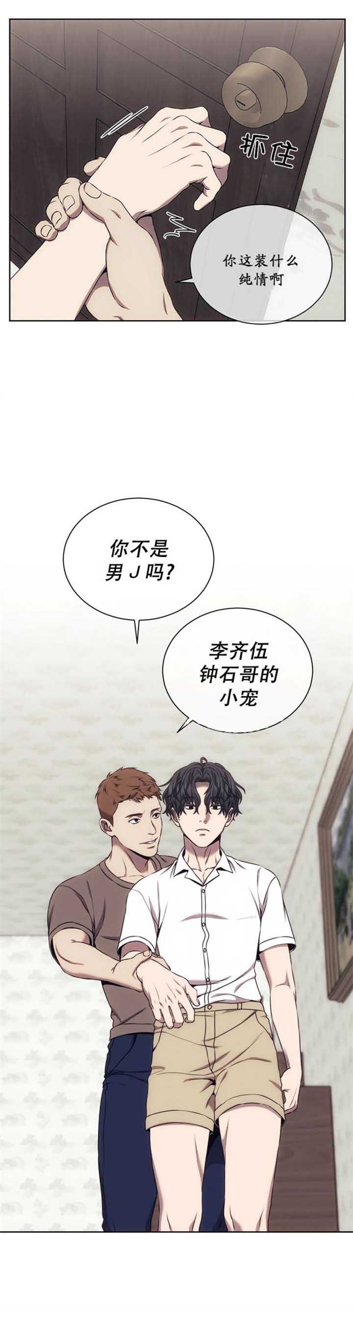 《器物的世界》漫画最新章节第65话免费下拉式在线观看章节第【4】张图片