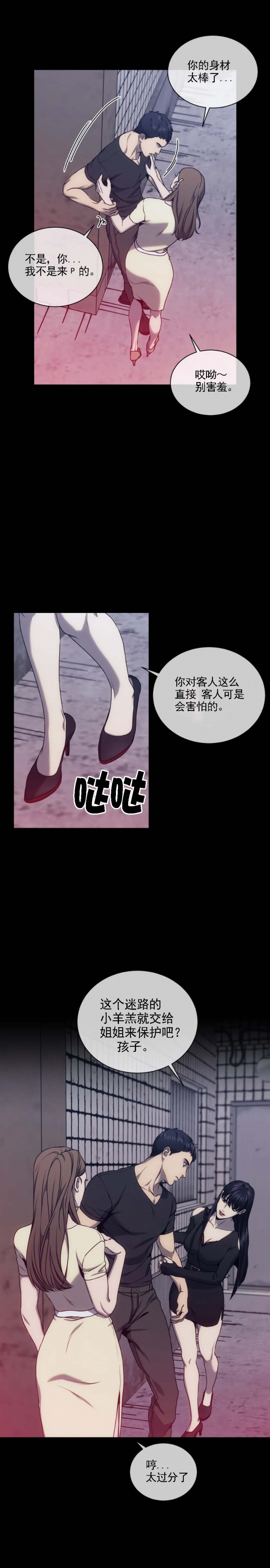 《器物的世界》漫画最新章节第37话免费下拉式在线观看章节第【3】张图片