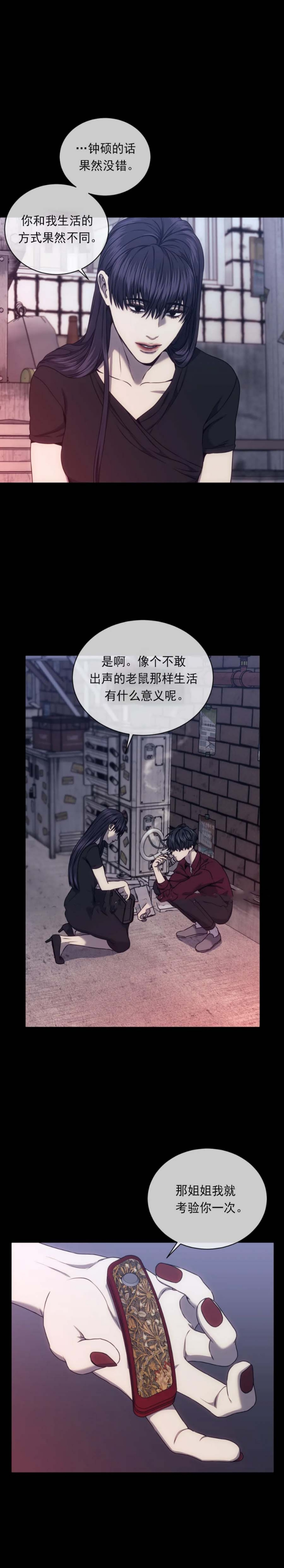 《器物的世界》漫画最新章节第56话免费下拉式在线观看章节第【8】张图片