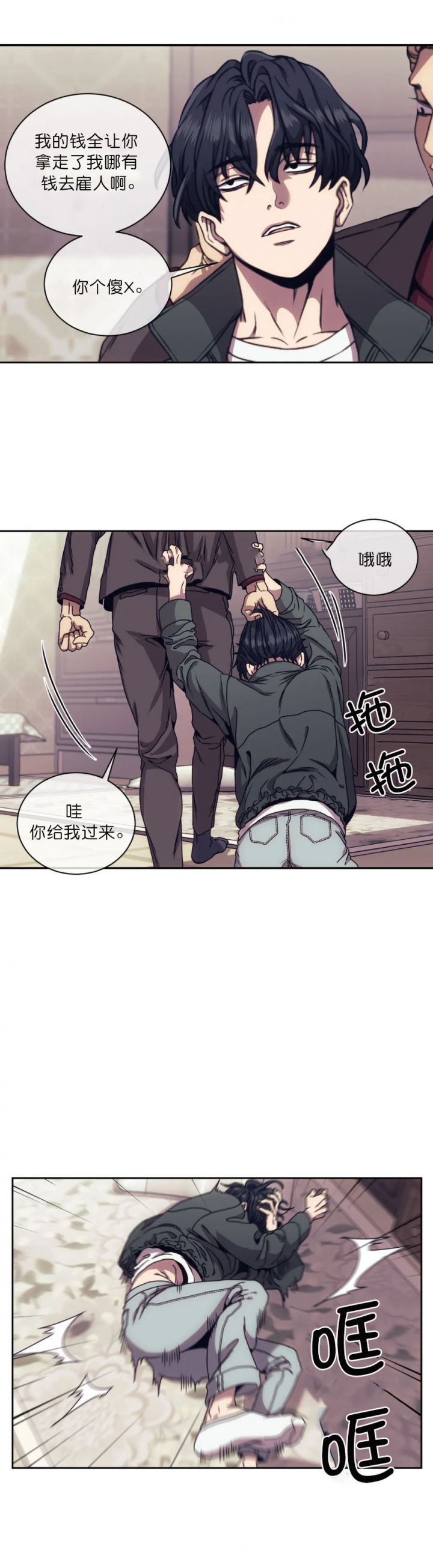 《器物的世界》漫画最新章节第6话免费下拉式在线观看章节第【9】张图片