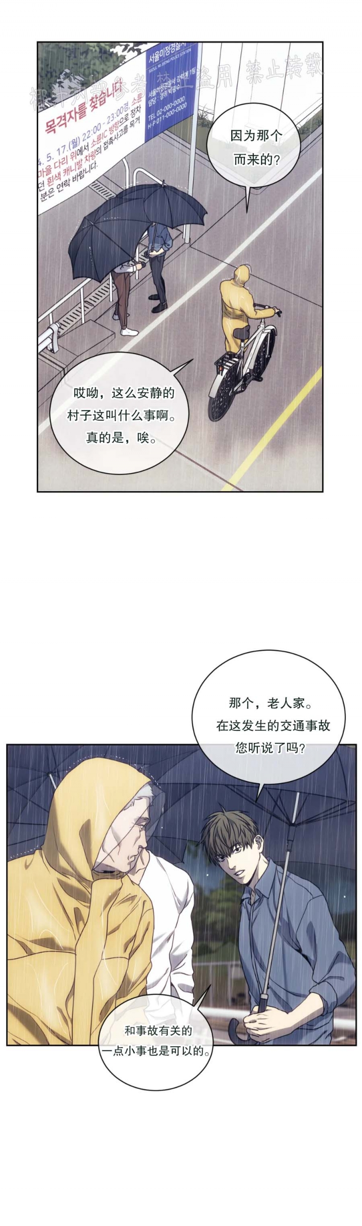 《器物的世界》漫画最新章节第44话免费下拉式在线观看章节第【12】张图片