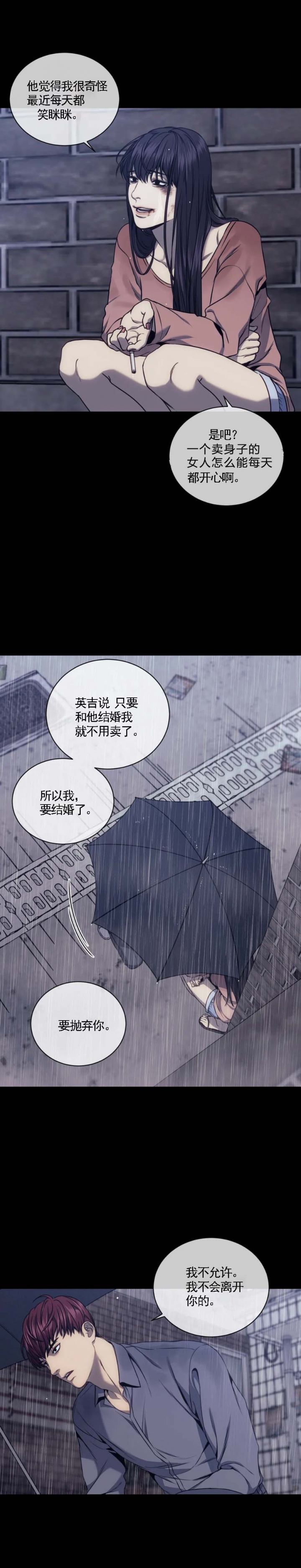 《器物的世界》漫画最新章节第38话免费下拉式在线观看章节第【3】张图片