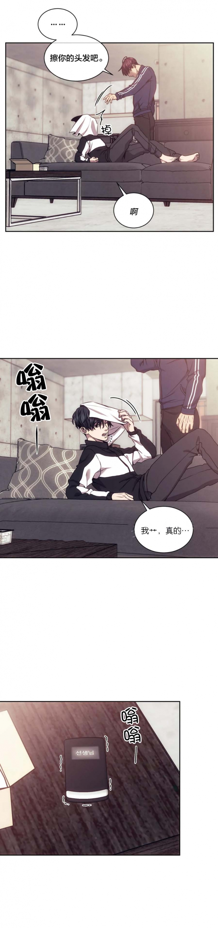 《器物的世界》漫画最新章节第55话免费下拉式在线观看章节第【3】张图片