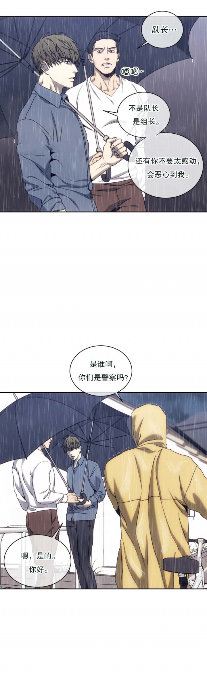 《器物的世界》漫画最新章节第44话免费下拉式在线观看章节第【11】张图片