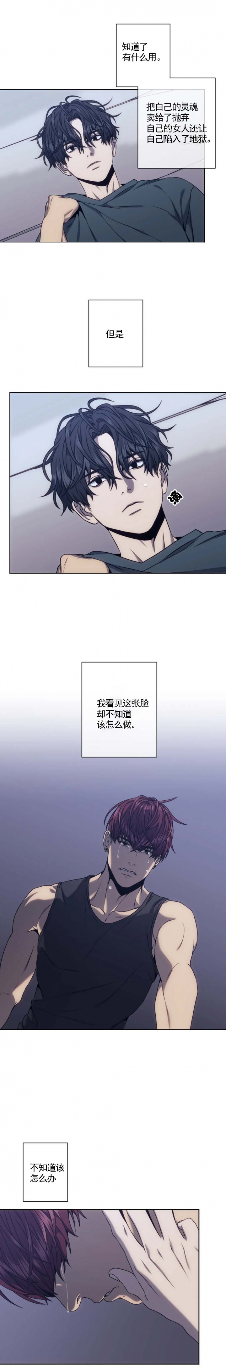 《器物的世界》漫画最新章节第38话免费下拉式在线观看章节第【8】张图片