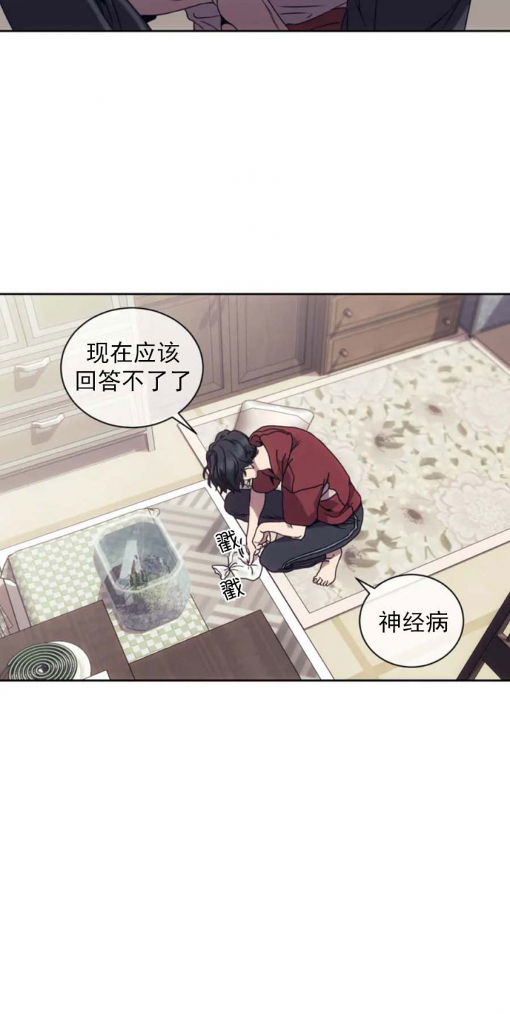 《器物的世界》漫画最新章节第1话免费下拉式在线观看章节第【24】张图片