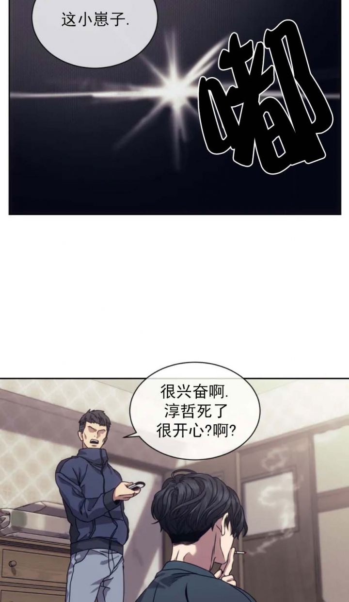 《器物的世界》漫画最新章节第2话免费下拉式在线观看章节第【17】张图片