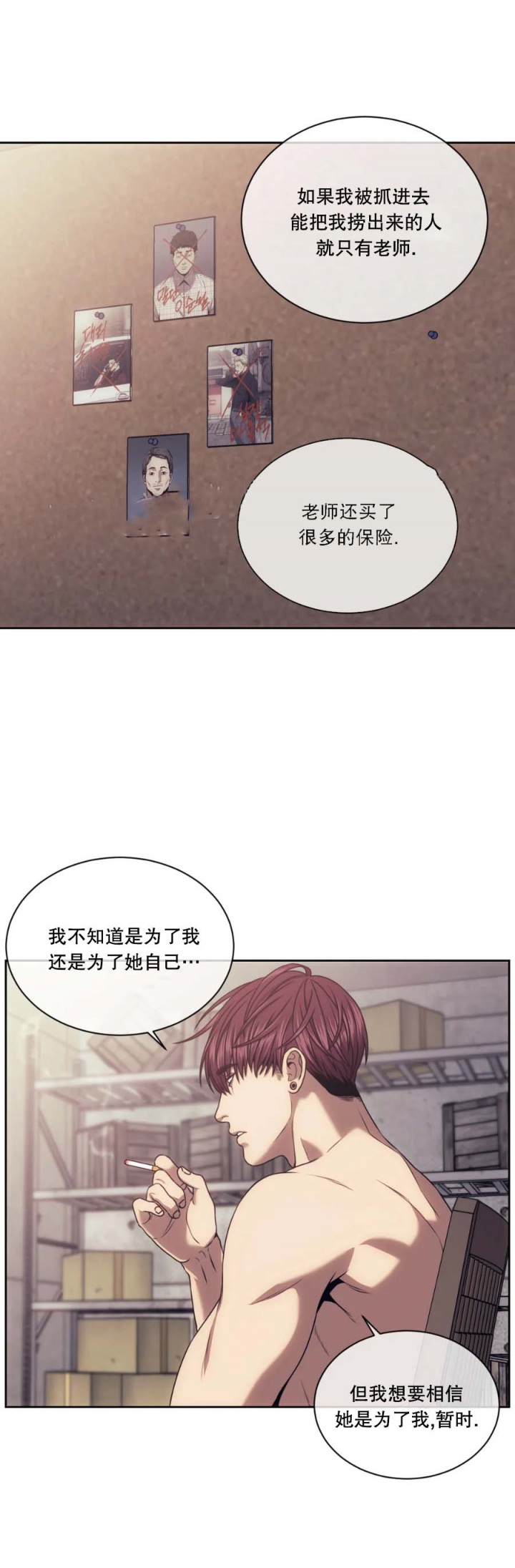 《器物的世界》漫画最新章节第51话免费下拉式在线观看章节第【6】张图片