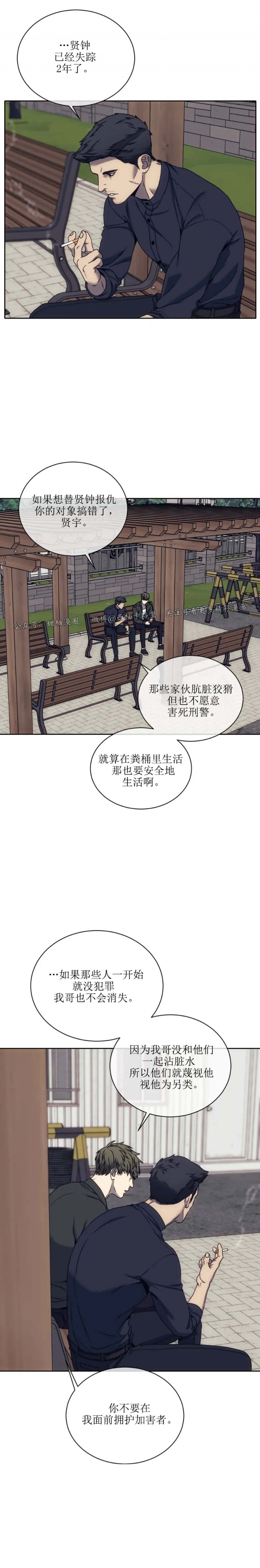 《器物的世界》漫画最新章节第46话免费下拉式在线观看章节第【5】张图片