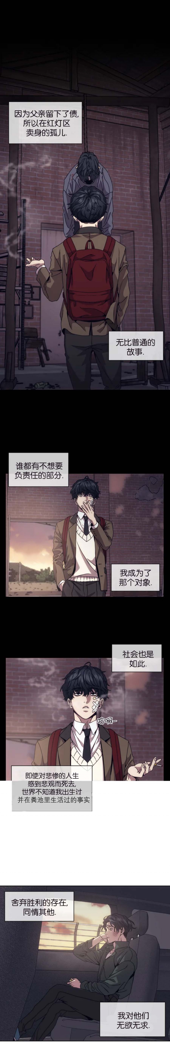 《器物的世界》漫画最新章节第3话免费下拉式在线观看章节第【3】张图片