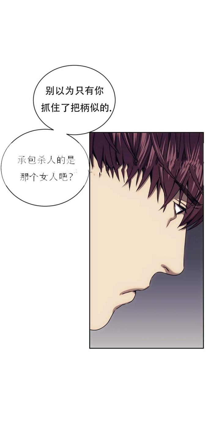 《器物的世界》漫画最新章节第61话免费下拉式在线观看章节第【8】张图片