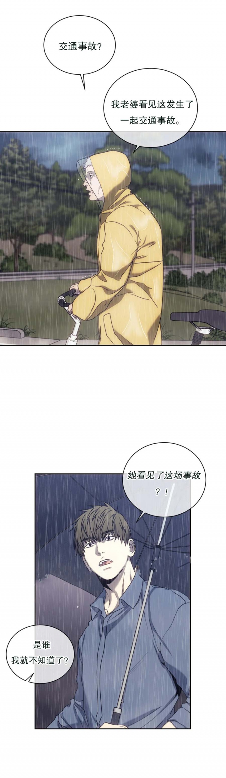 《器物的世界》漫画最新章节第44话免费下拉式在线观看章节第【13】张图片