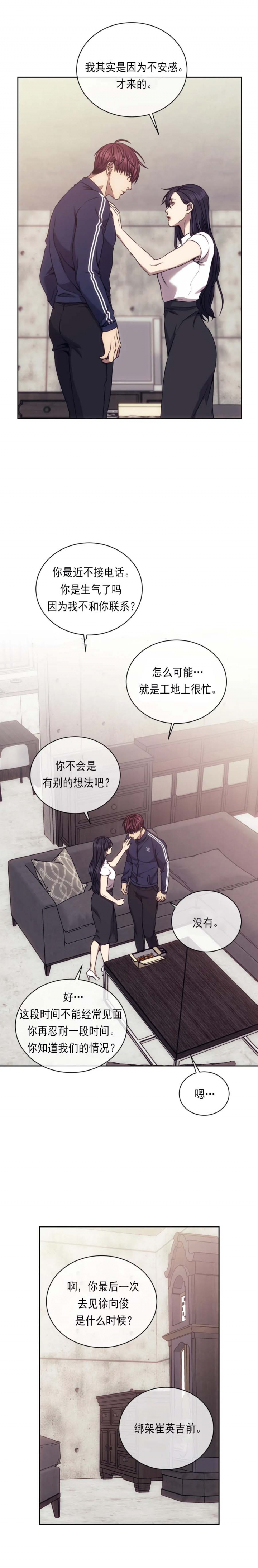 《器物的世界》漫画最新章节第57话免费下拉式在线观看章节第【6】张图片