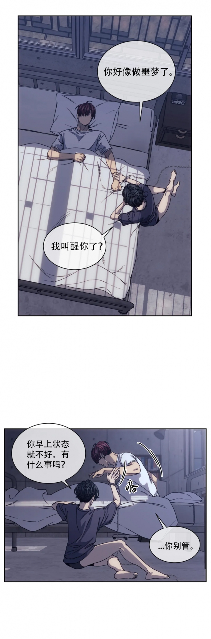 《器物的世界》漫画最新章节第17话免费下拉式在线观看章节第【3】张图片