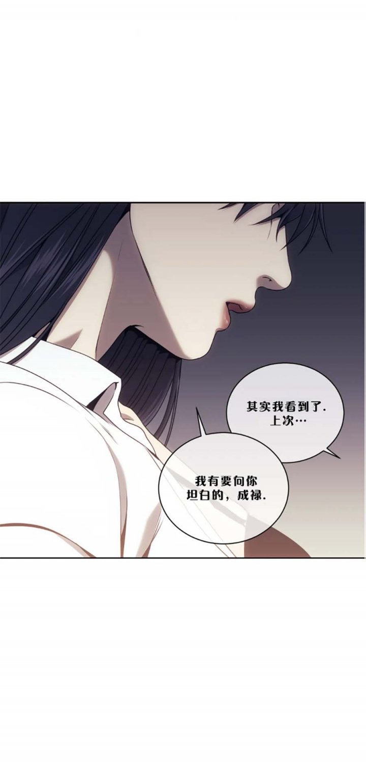 《器物的世界》漫画最新章节第58话免费下拉式在线观看章节第【4】张图片