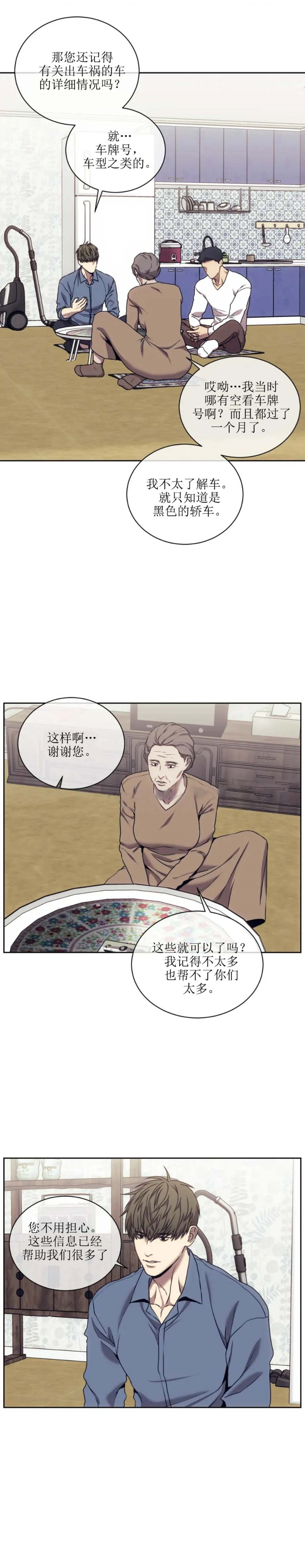 《器物的世界》漫画最新章节第45话免费下拉式在线观看章节第【4】张图片