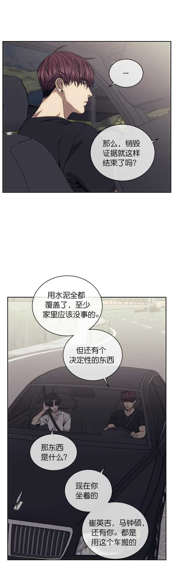 《器物的世界》漫画最新章节第62话免费下拉式在线观看章节第【5】张图片