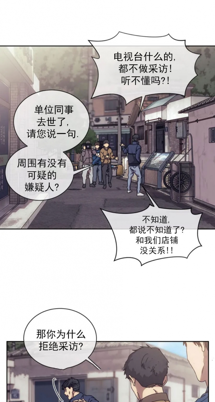 《器物的世界》漫画最新章节第2话免费下拉式在线观看章节第【14】张图片