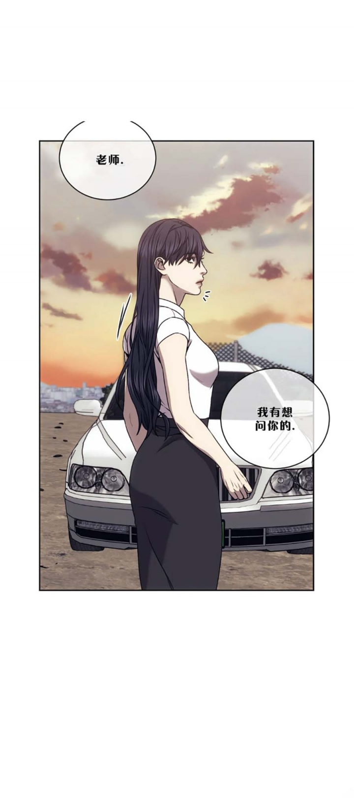 《器物的世界》漫画最新章节第59话免费下拉式在线观看章节第【1】张图片